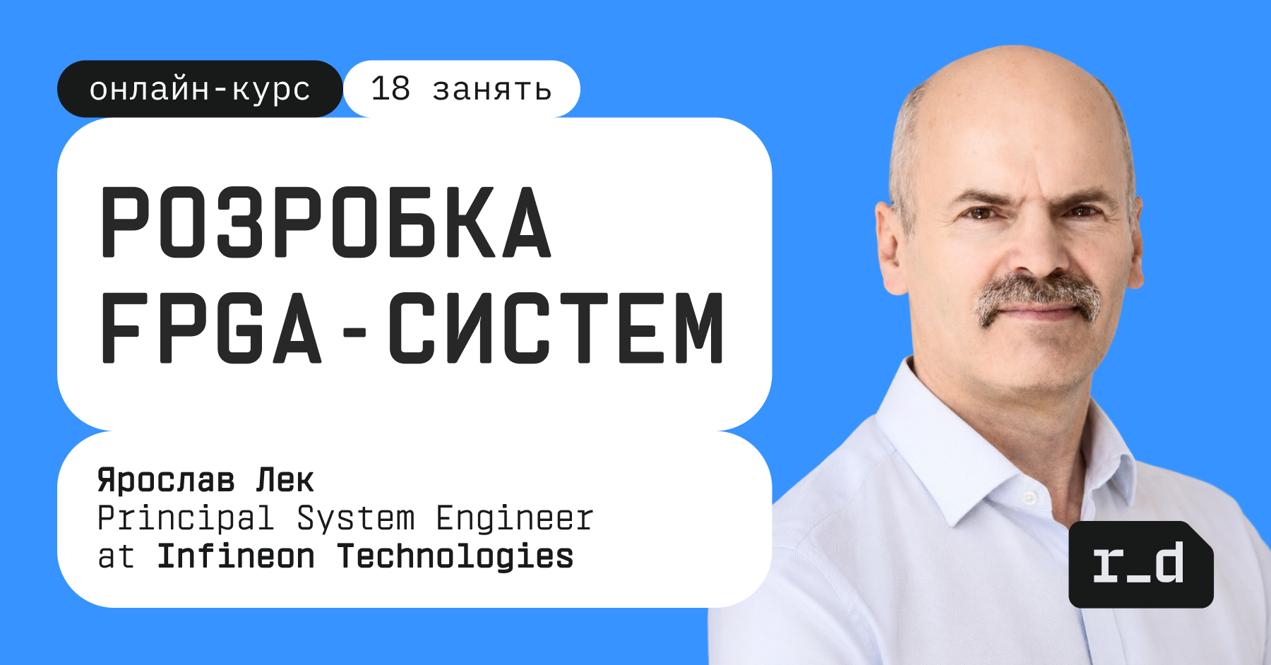 FPGA — это железо, которое делает остальное железо умным, и теперь его можно выучить не…