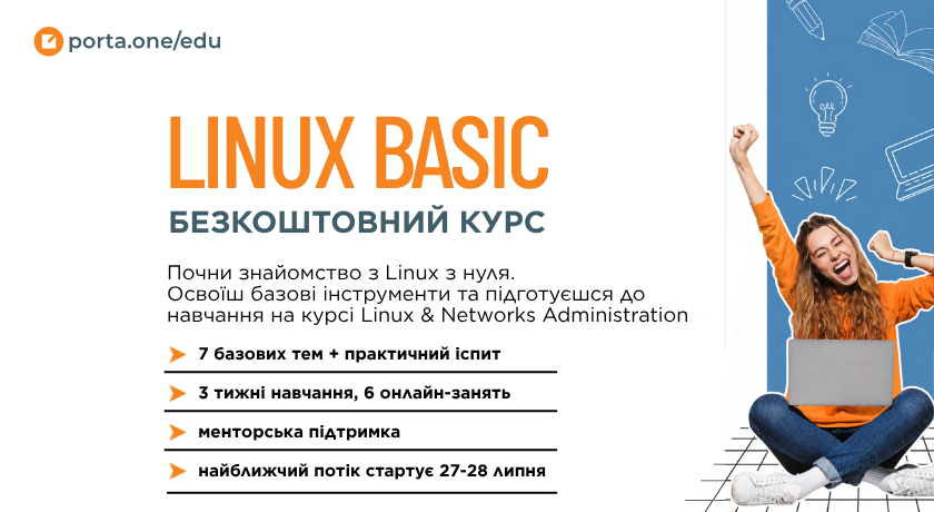 PortaOne снова открывает бесплатный поток курса Linux Basic