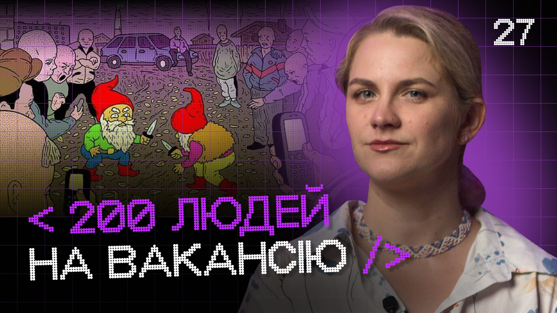 На одну фронтенд-вакансию в Украине откликается около 200 человек — это уже олимпийский отбор