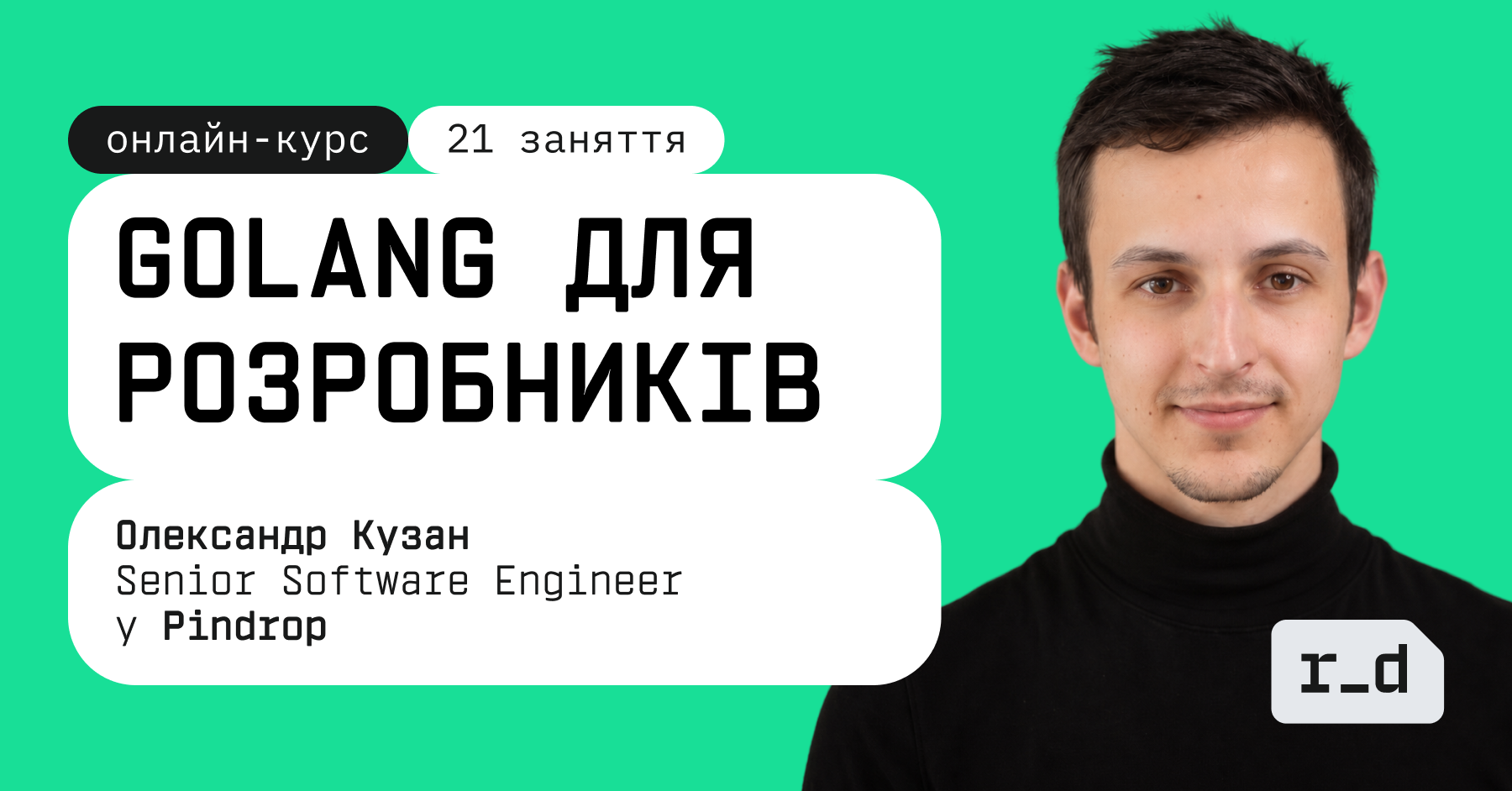 Go по-українськи: ще один шанс перейти на мову, яку обрали Google, Netflix і Uber — і на цей…